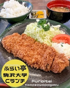 ふらい亭