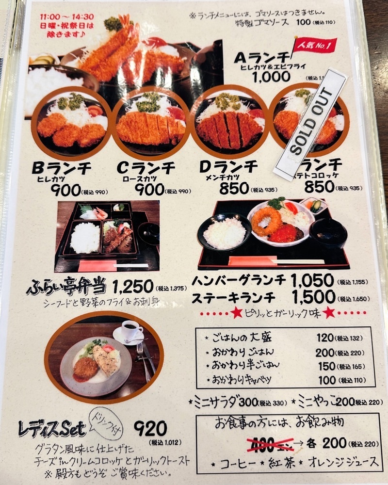 40s_gourmetさんが投稿したふらい亭に関する口コミの画像