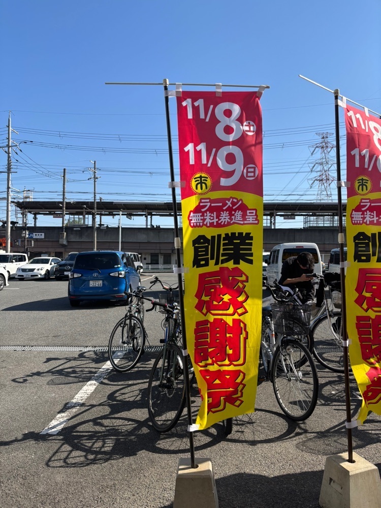chou chou tabiさんが投稿した来来亭 枚方藤阪店（らいらいてい）に関する口コミの画像
