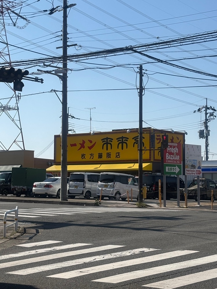 chou chou tabiさんが投稿した来来亭 枚方藤阪店（らいらいてい）に関する口コミの画像