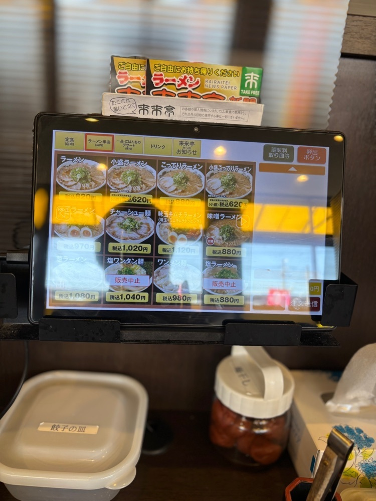 chou chou tabiさんが投稿した来来亭 枚方藤阪店（らいらいてい）に関する口コミの画像