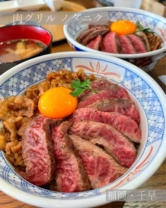 肉グリルノダニク