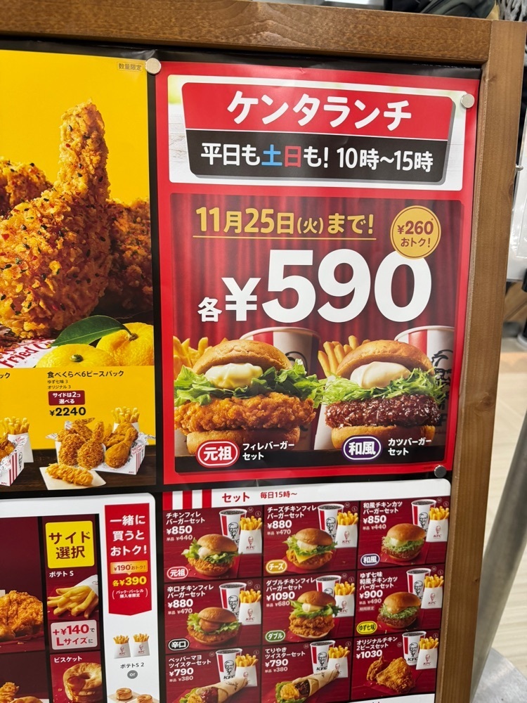nico☺︎さんが投稿したケンタッキーフライドチキン ジョイフル本田千代田店に関する口コミの画像