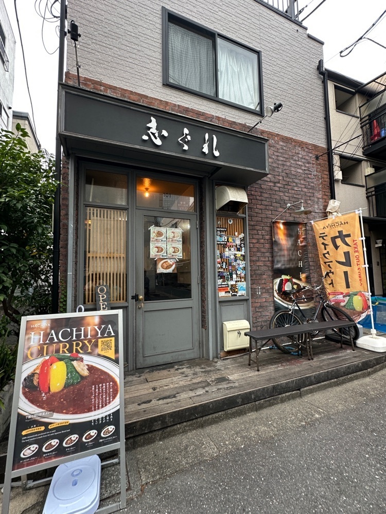 ぴょんたI 東京グルメ・居酒屋さんが投稿したHACHIYA curry（ハチヤカレー）に関する口コミの画像