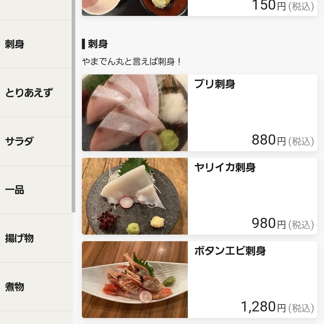 miさんが投稿した海鮮居酒屋 山傳丸 海浜幕張店（やまでんまる）に関する口コミの画像