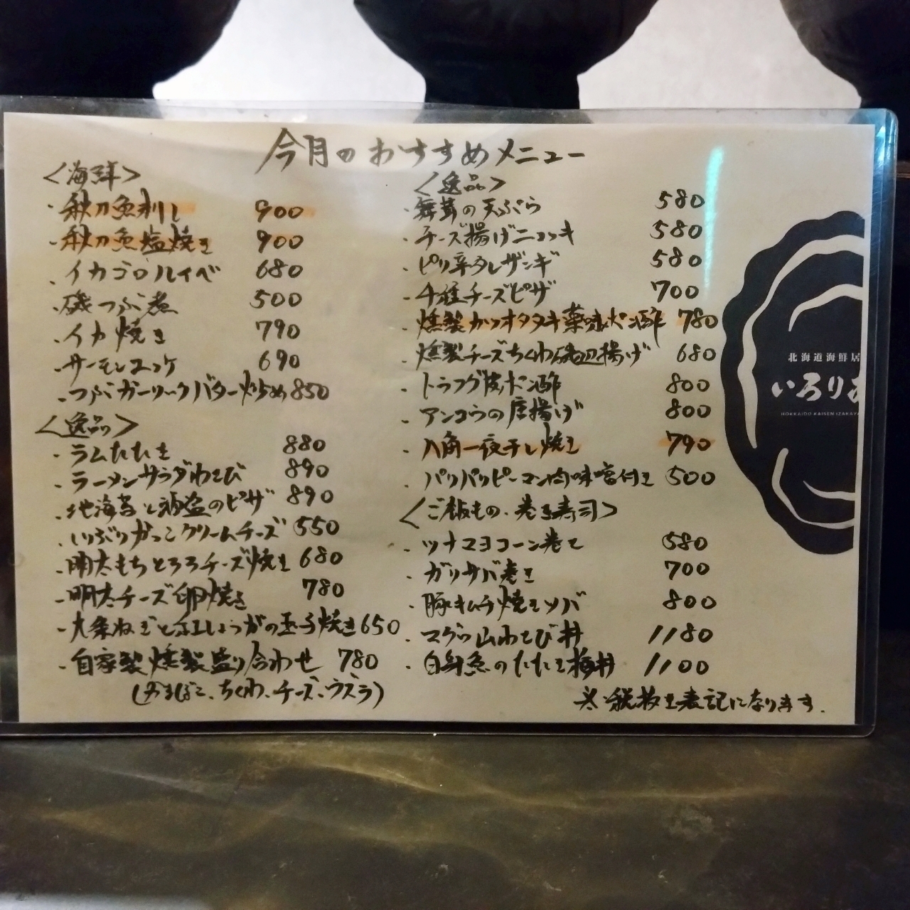 北海道大臣さんが投稿した北海道海鮮居酒屋 いろりあん 大通本店に関する口コミの画像
