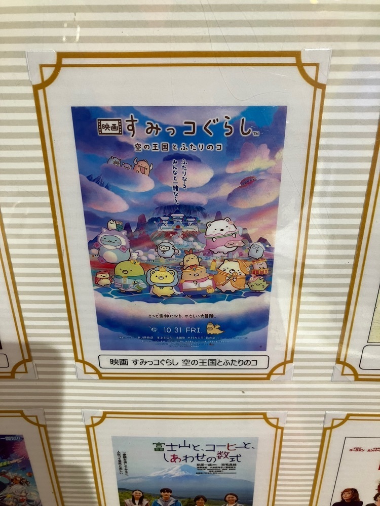 かなちゃんさんが投稿した大阪ステーションシティシネマに関する口コミの画像