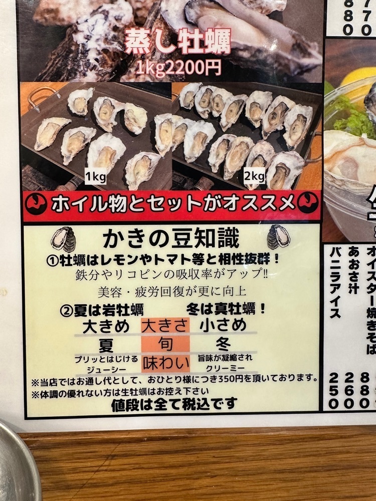 からっ風②さんが投稿した浜松かきセンターに関する口コミの画像