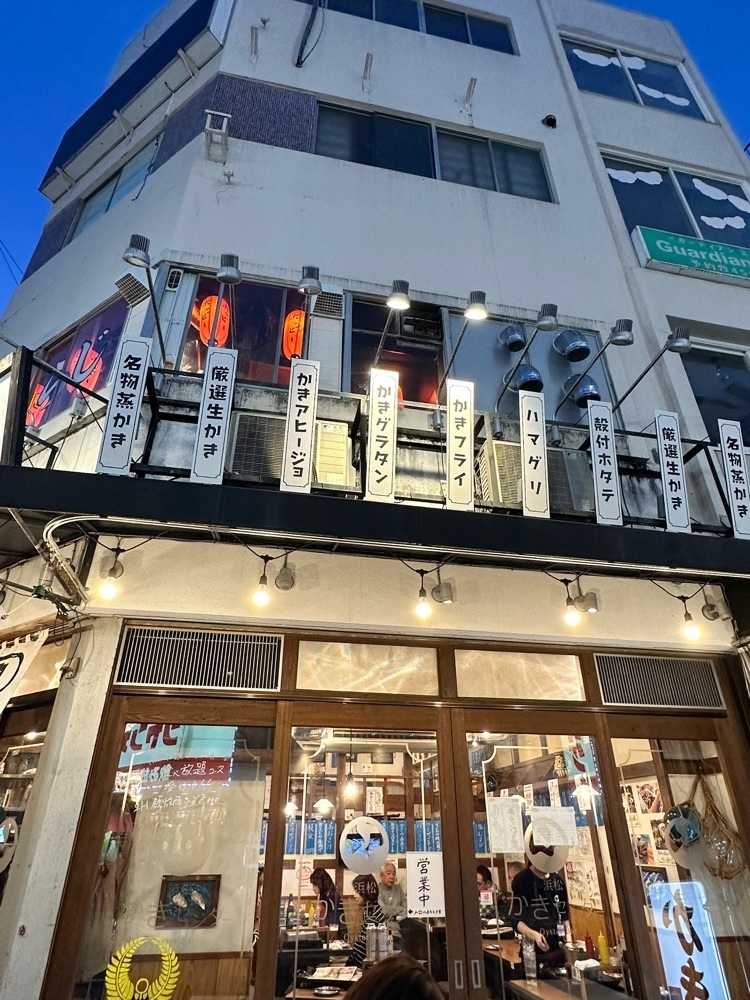 からっ風②さんが投稿した浜松かきセンターに関する口コミの画像