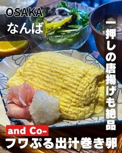 and Co- 酒も食事も（&CO-）