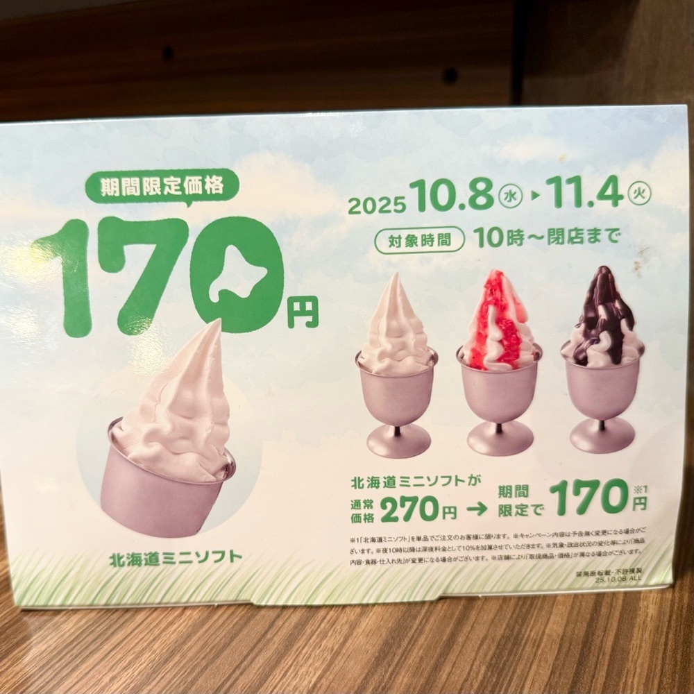 kaze_gourmetさんが投稿したびっくりドンキー 鎌ヶ谷店に関する口コミの画像