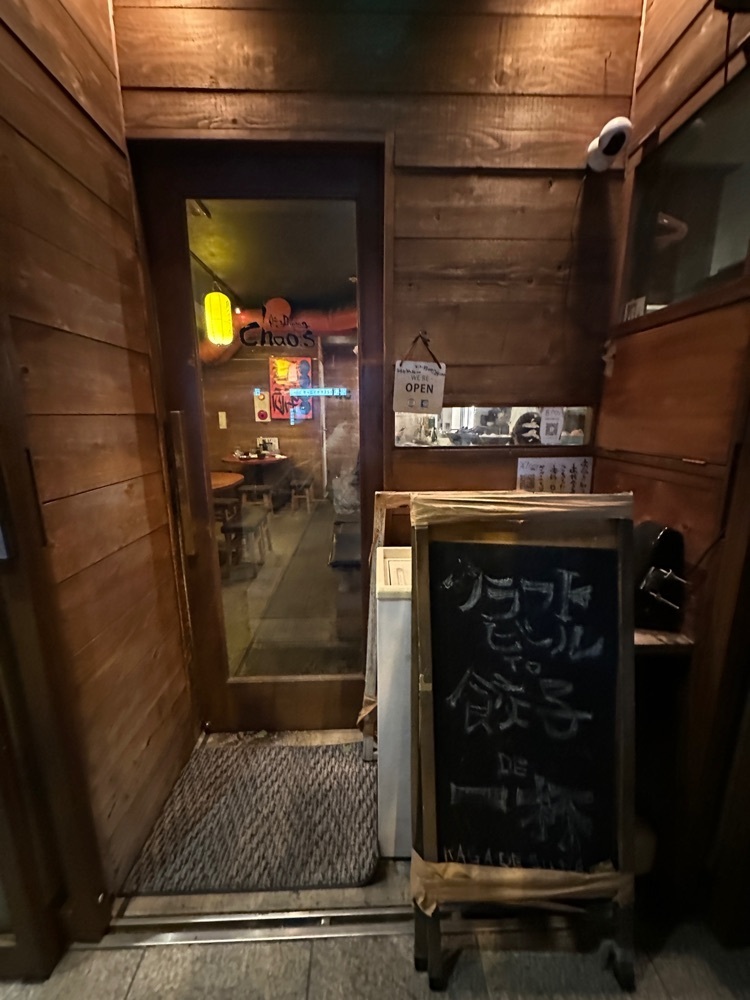 ぴょんたI 東京グルメ・居酒屋さんが投稿した餃子ダイニング チャオズ（ギョウザ Dining Chao.s）に関する口コミの画像