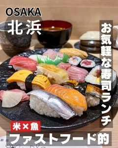 米×魚（こめとさかな）