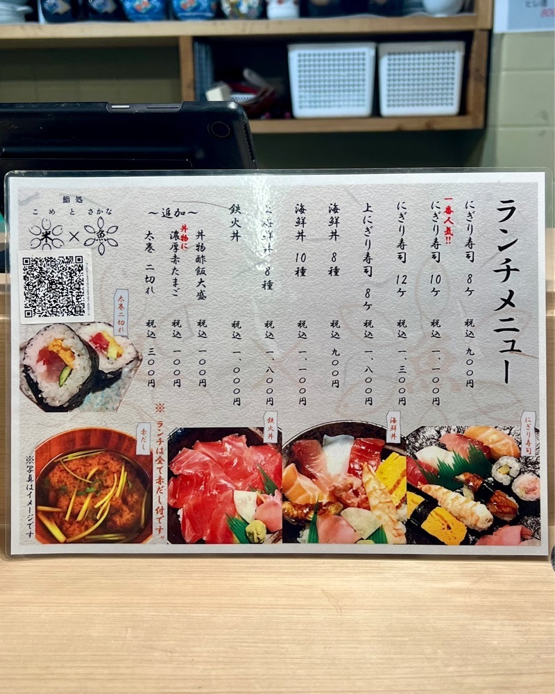 masayan.310さんが投稿した米×魚（こめとさかな）に関する口コミの画像