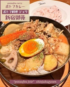 ポトフ料理ジョワ