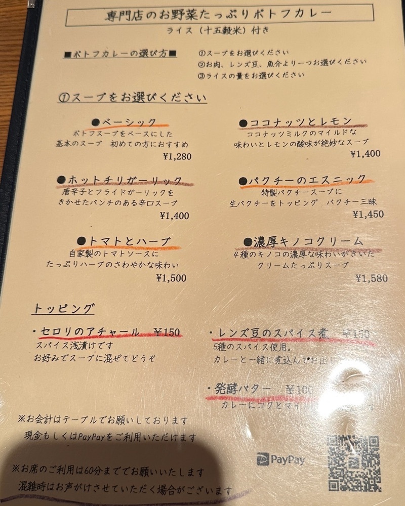 40s_gourmetさんが投稿したポトフ料理ジョワに関する口コミの画像
