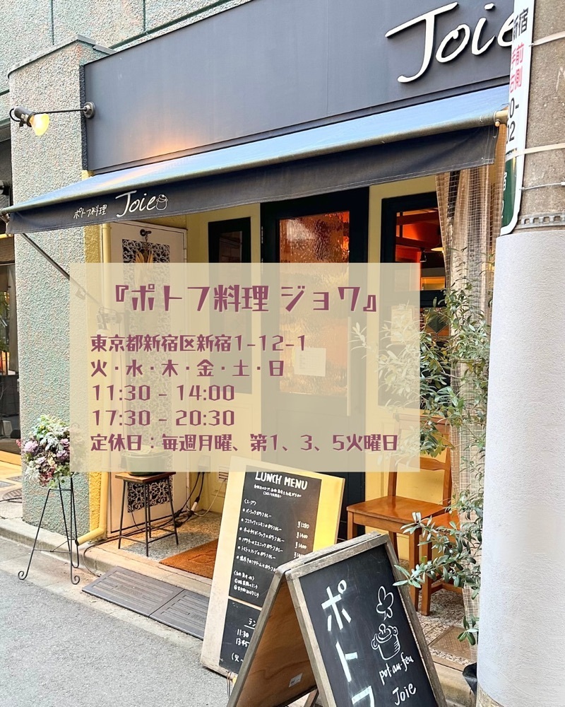 40s_gourmetさんが投稿したポトフ料理ジョワに関する口コミの画像