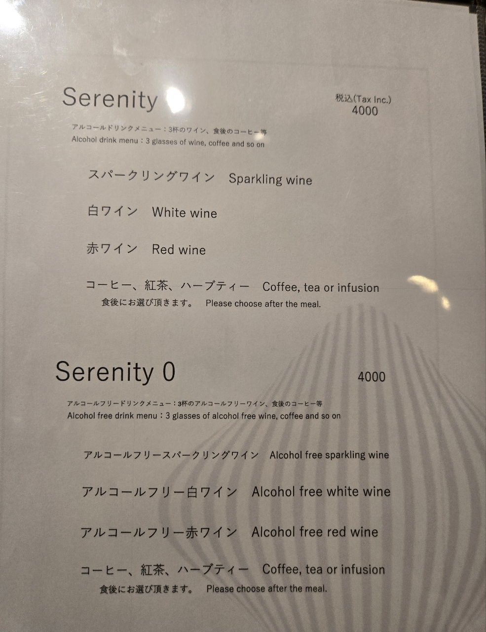 じゅりぽんさんが投稿したCREATERNAに関する口コミの画像