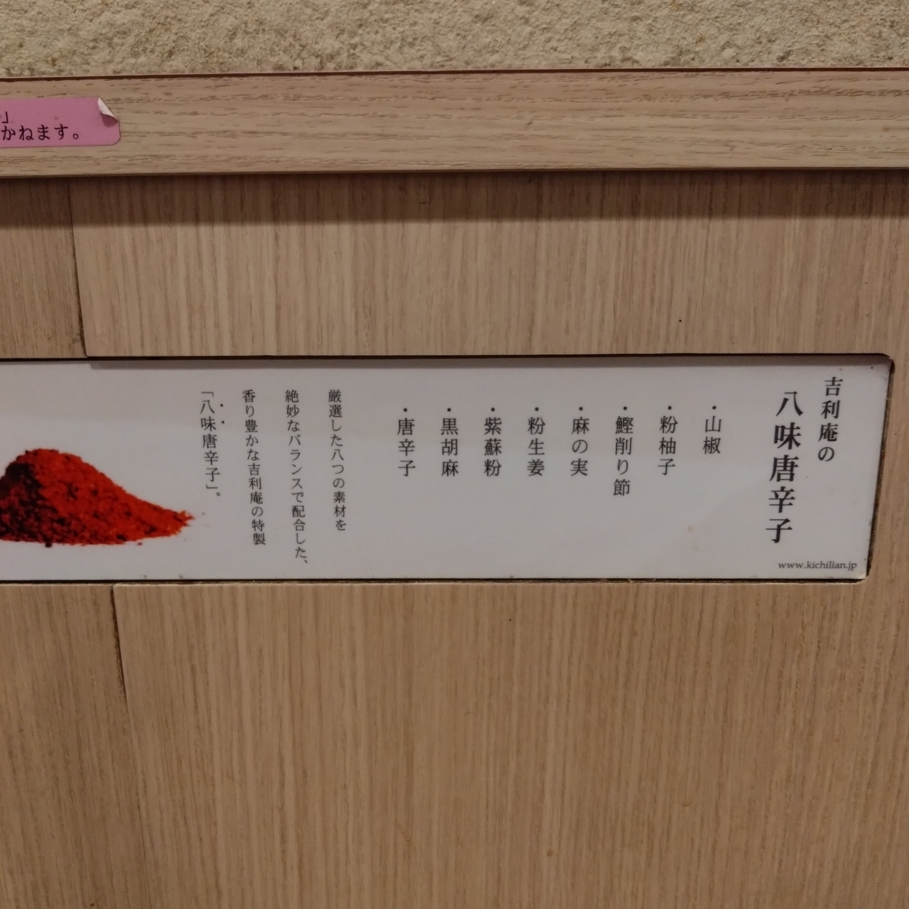 北海道大臣さんが投稿したかき揚げそば 吉利庵に関する口コミの画像