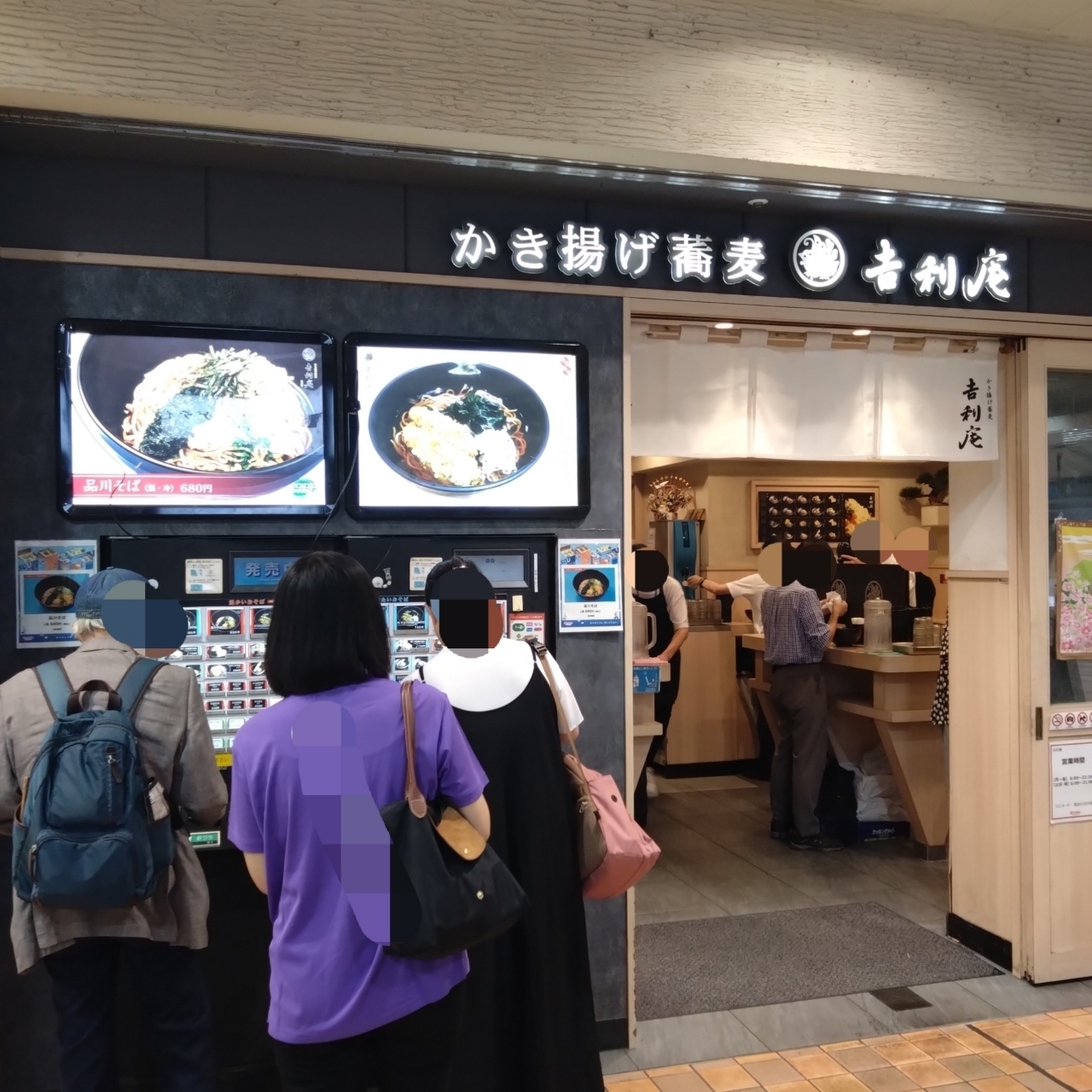 北海道大臣さんが投稿したかき揚げそば 吉利庵に関する口コミの画像