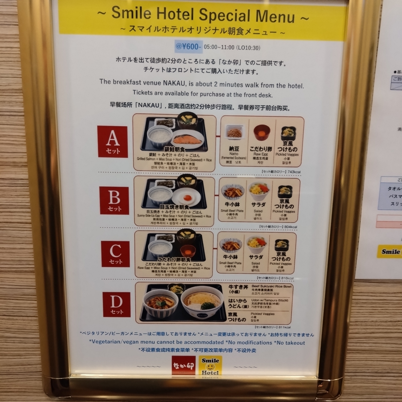 北海道大臣さんが投稿したスマイルホテル品川泉岳寺駅前に関する口コミの画像