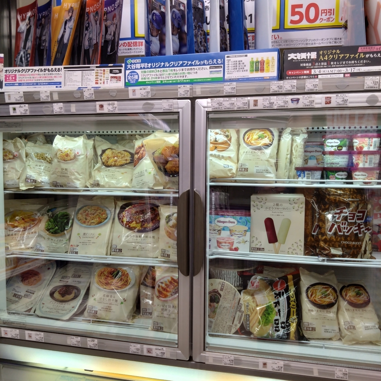 北海道大臣さんが投稿したローソン Ｈ三田三丁目店に関する口コミの画像