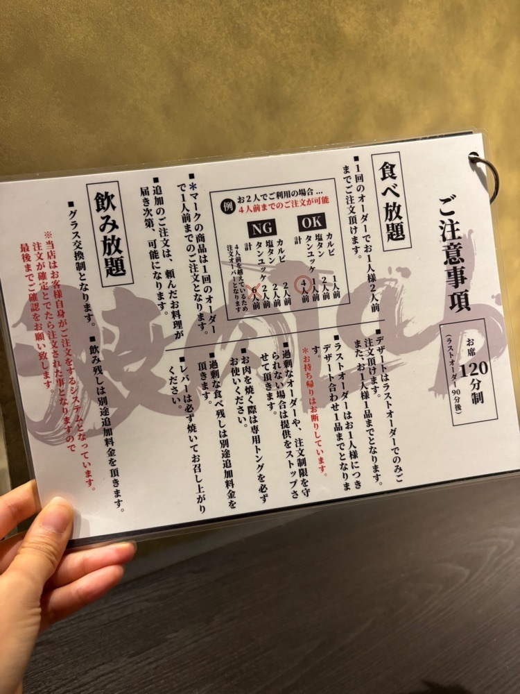 nanah1さんが投稿した焼肉Lab 難波店（ラボ）に関する口コミの画像