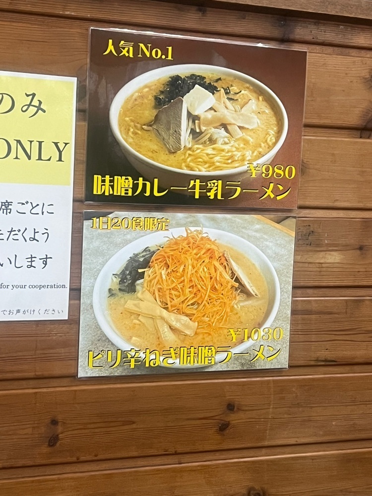 🤎アイヒンまま🤎さんが投稿した味の札幌 大西に関する口コミの画像