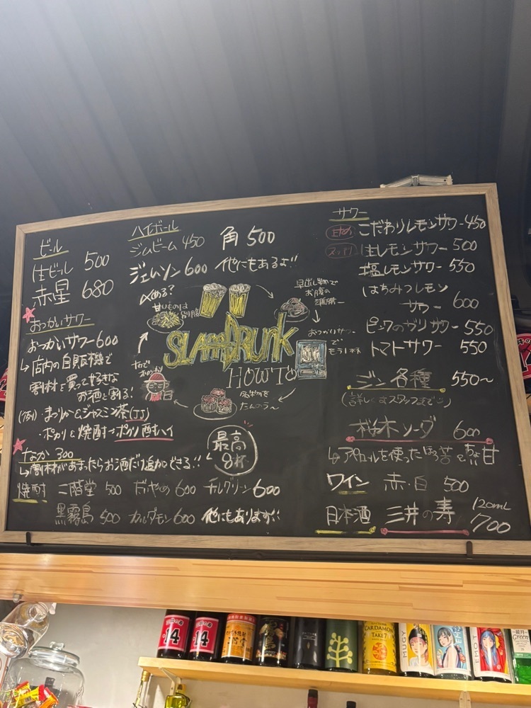 nanah1さんが投稿したSLAMDRUNK（スラムドランク）に関する口コミの画像