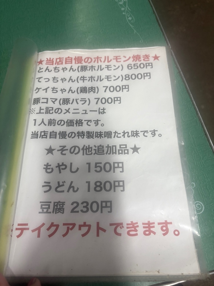 りおん💓さんが投稿した五代目食堂に関する口コミの画像