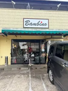 バンビーノ（Bambino）
