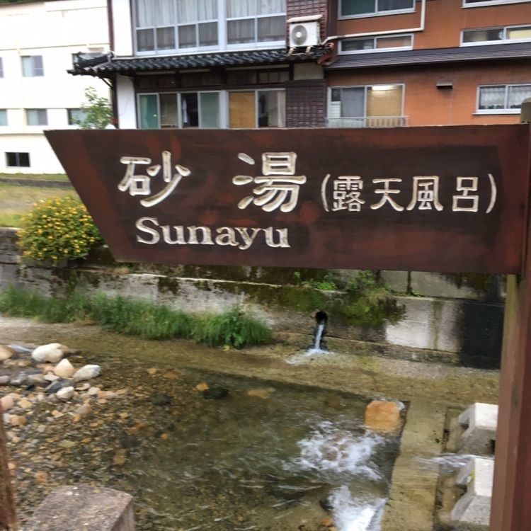 じゅんさんが投稿した湯の蔵つるや（ユノクラツルヤ）に関する口コミの画像