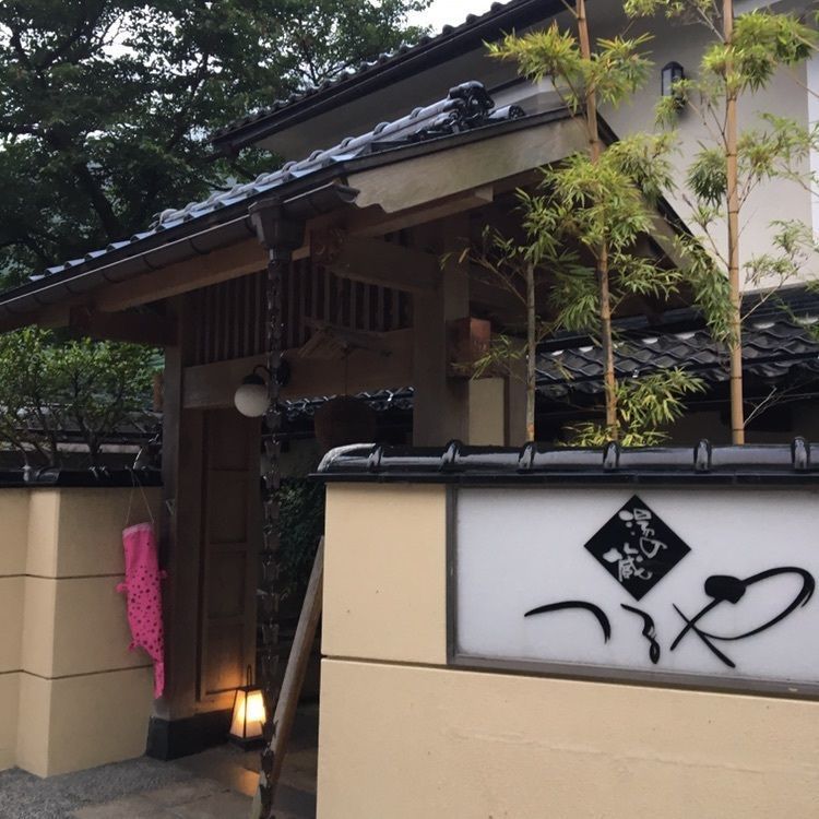 じゅんさんが投稿した湯の蔵つるや（ユノクラツルヤ）に関する口コミの画像