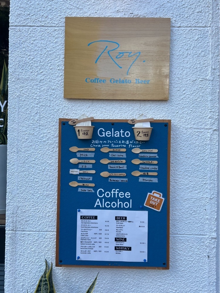 pyonpyono3さんが投稿したRoy.（ロイ）に関する口コミの画像