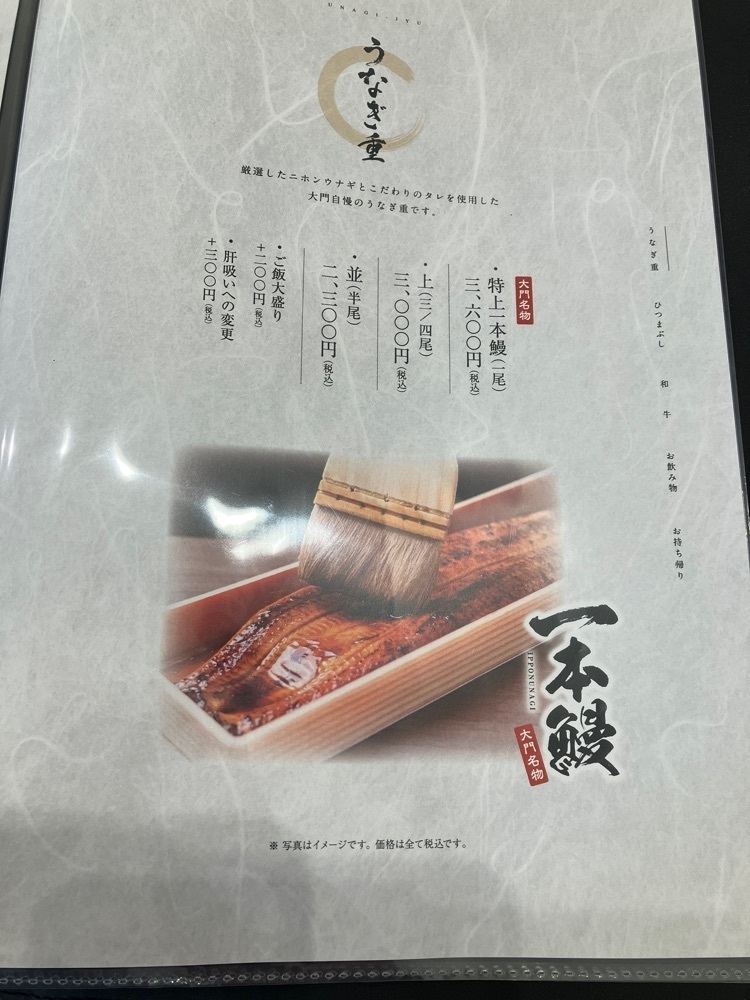 Nさんが投稿したニホンウナギ大門に関する口コミの画像