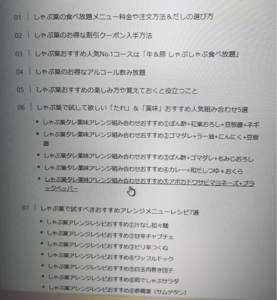 mariさんが投稿したしゃぶ葉 つくば店に関する口コミの画像