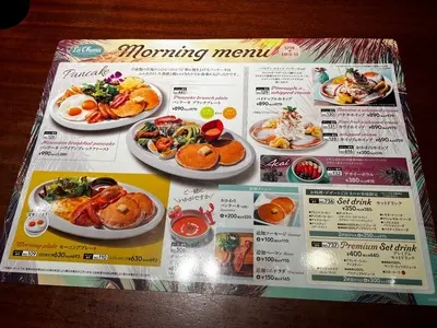 ラ・オハナ 宮前平店
