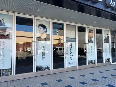 イオンシネマ金沢 売店