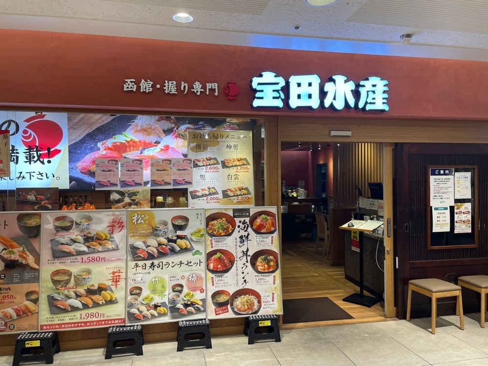 fumiさんが投稿した宝田水産 ウィング上大岡店に関する口コミの画像