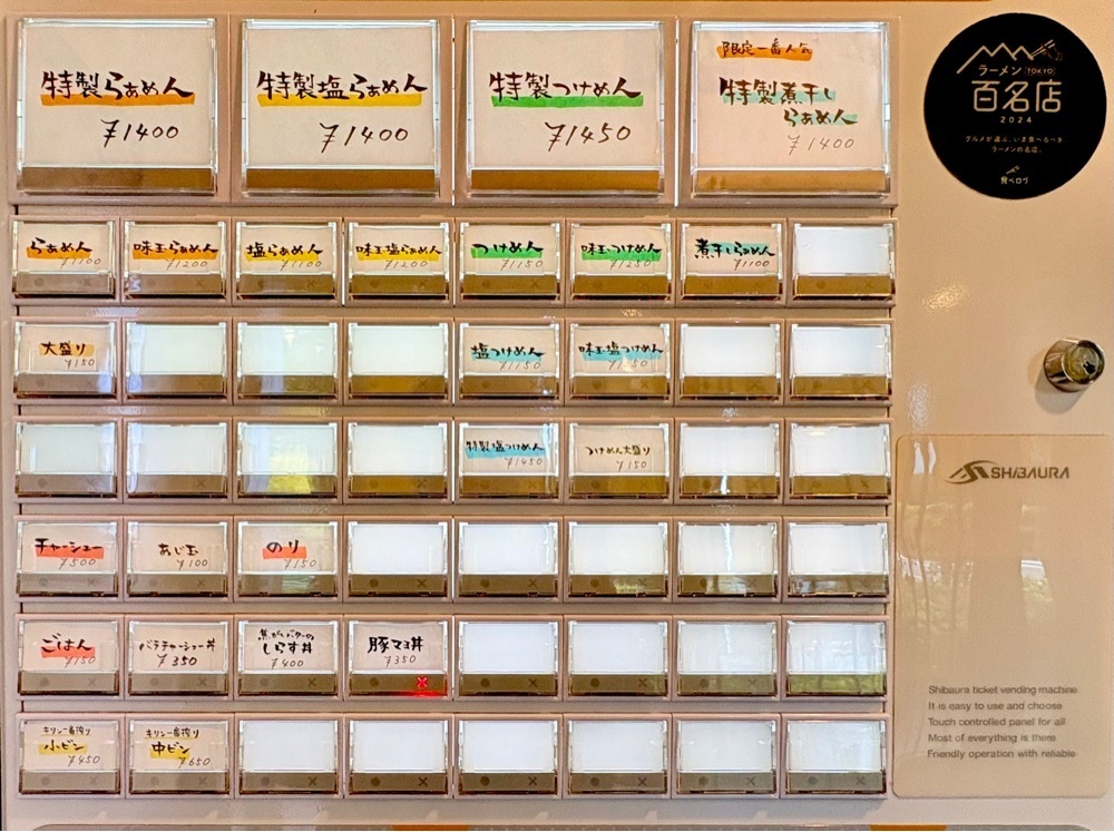満腹次郎0843さんが投稿したらぁめん 山と樹（らぁめんやまとき）に関する口コミの画像