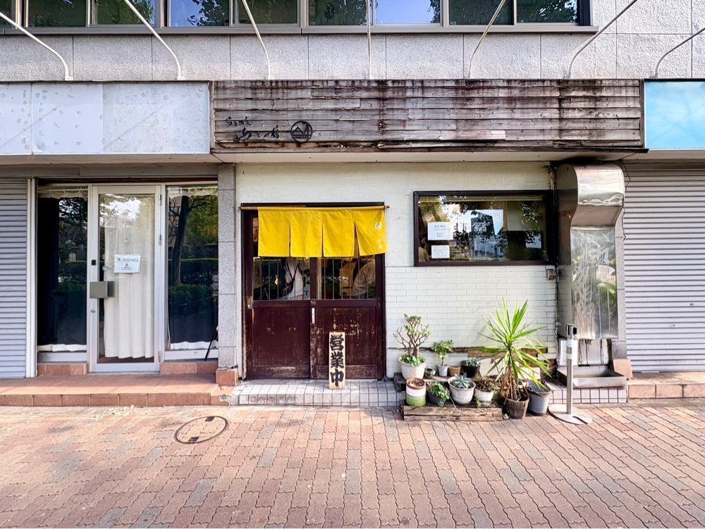 満腹次郎0843さんが投稿したらぁめん 山と樹（らぁめんやまとき）に関する口コミの画像