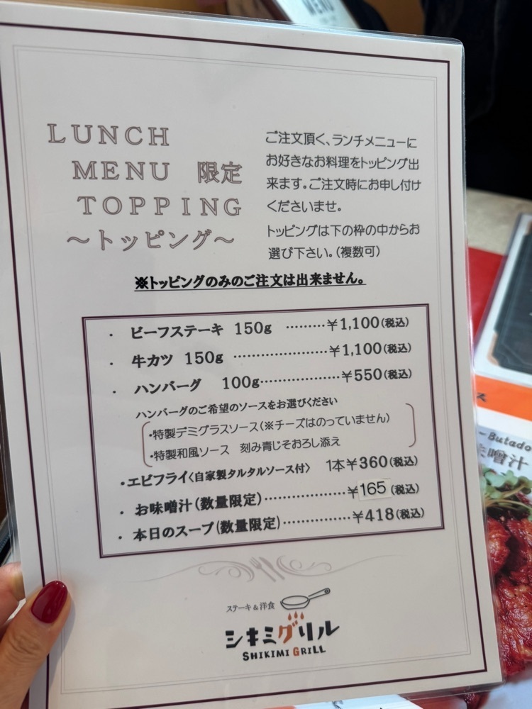 P-sanさんが投稿したシキミグリル（SHIKIMI GRILL）に関する口コミの画像