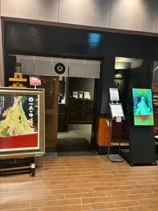 芦屋天がゆ ルクア大阪店 3枚目
