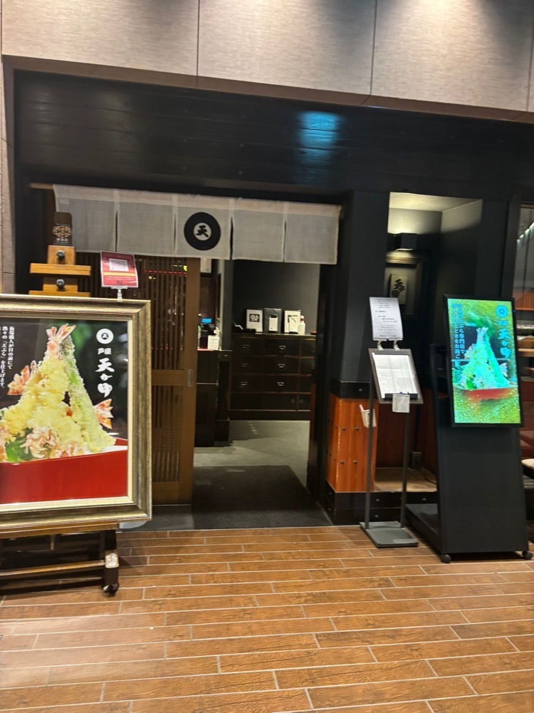 nanah1さんが投稿した芦屋天がゆ ルクア大阪店に関する口コミの画像