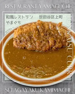 和風レストランやまぐち