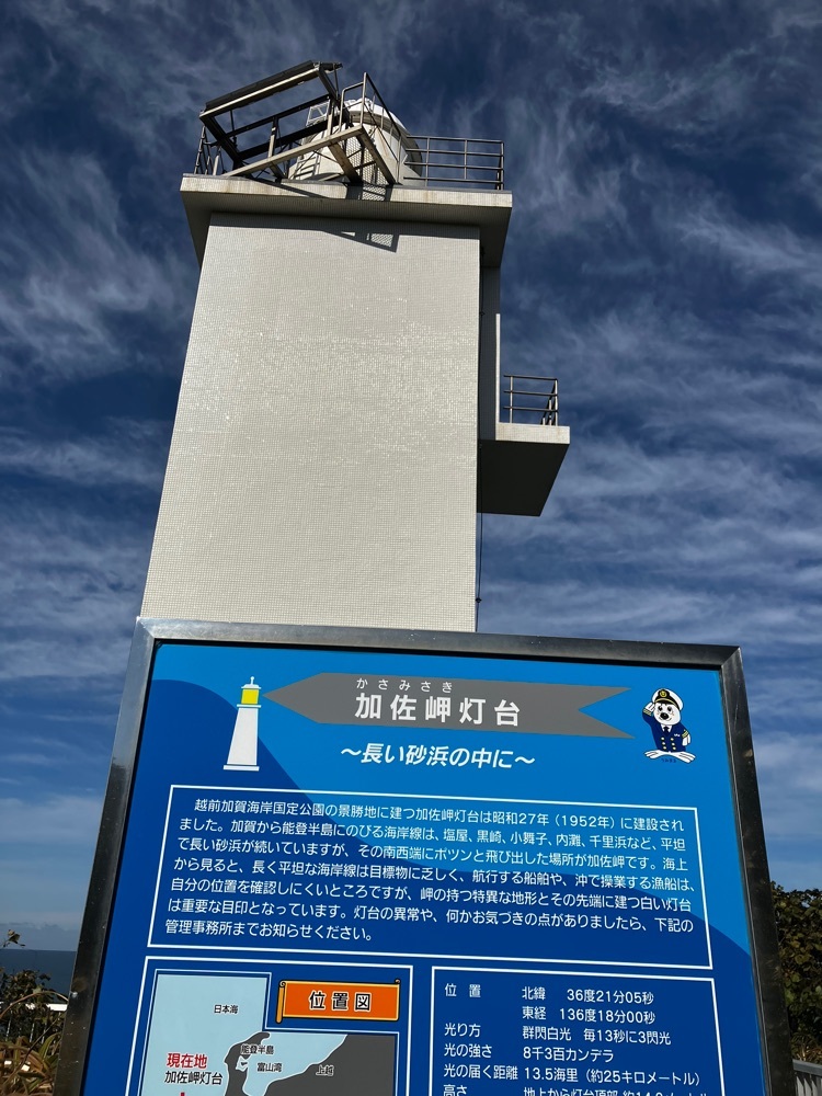加佐ノ岬倶楽部