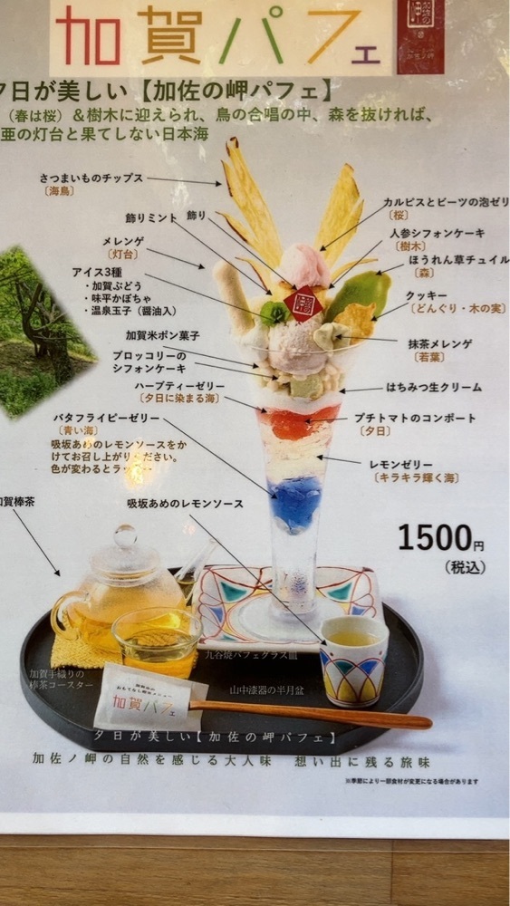 cool_tourism_a92eさんが投稿した加佐ノ岬倶楽部に関する口コミの画像