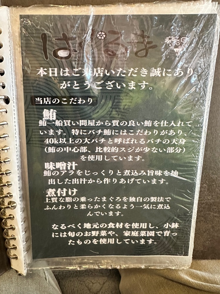 からっ風②さんが投稿したまぐろDining はぐるま（まぐろダイニング はぐるま）に関する口コミの画像