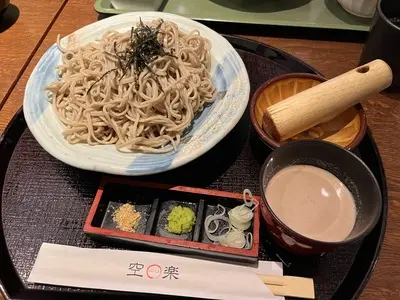 空楽