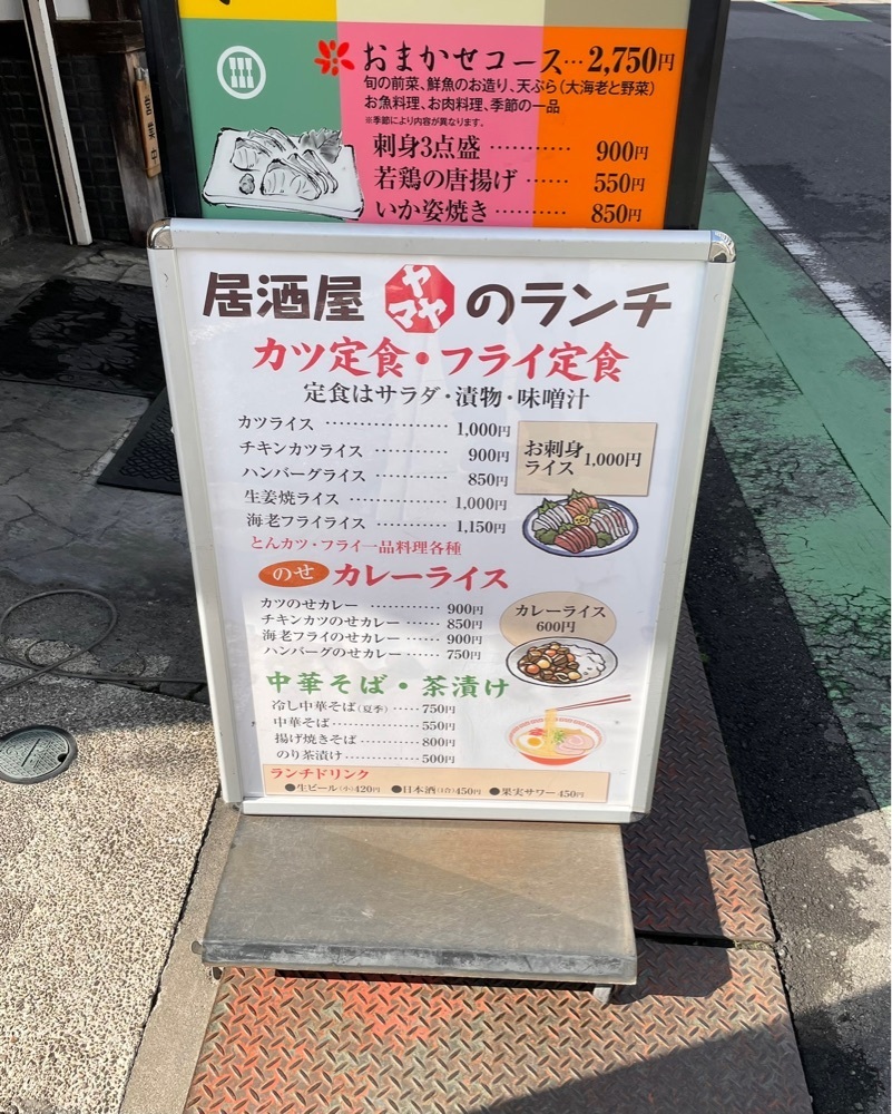 青木 孝文さんが投稿した居酒屋 ヤマヤに関する口コミの画像